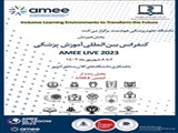 همایش آموزش پزشکی انجمن آموزش پزشکی اروپا AMEE 2023