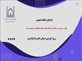 فراخوان مناقصه عمومی