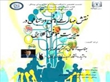 نشست تخصصی دانشکده مدیریت و اطلاع رسانی پزشکی