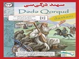 نشریه «سهند»، سال سوم، شماره بیست و سوم، آبان ماه ۱۴۰۳/ ماهنامه اجتماعی، تاریخی و فرهنگی دانشگاه علوم پزشکی تبریز