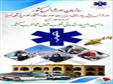 پایان مرحله مقدماتی دهمین المپیاد فوریت‌های پزشکی شمال غرب کشور