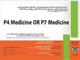 کارگاه" P4 Medicine  OR  P7 Medicine "