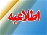  فراخوان پذیرش تعهد خاص