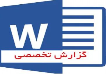 گزارشی از برگزاری کارگاه تخصصی آشنایی با تفکر سیستمی و پویا شناسی سیستم ها در گروه مهندسی بهداشت محیط 