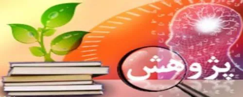 حدیث